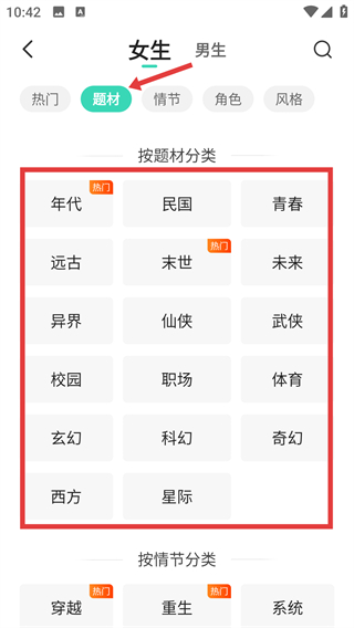熊猫脑洞小说免费版
