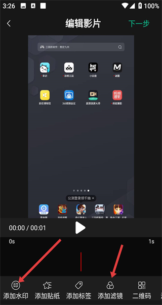 超清录屏大师免费版