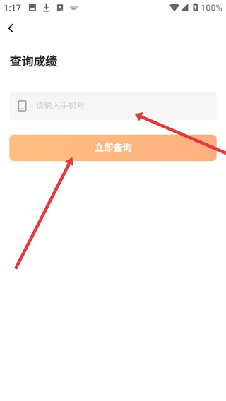 火苗会议网页版