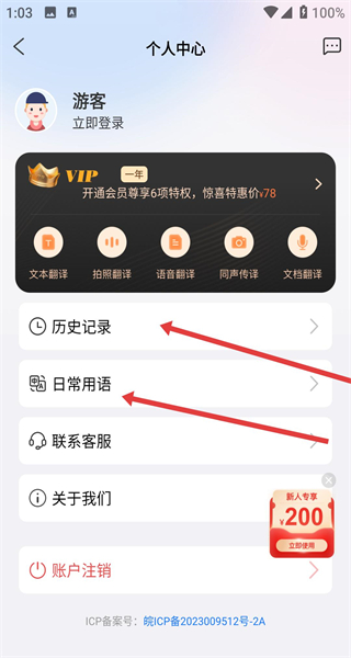 小白翻译官方版