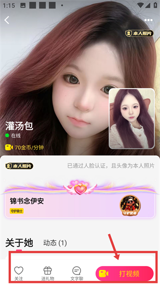 么么聊视频聊天交友