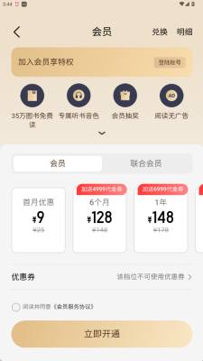 爱读掌阅免费版