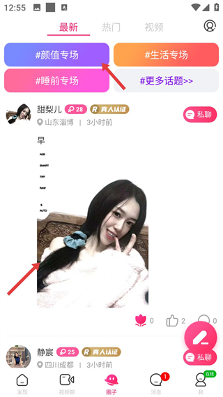 么么聊