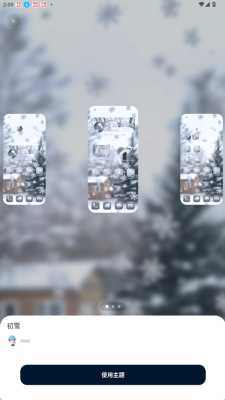 米克锁屏官方版