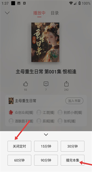 爱读掌阅手机版