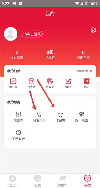 有米日记app最新版
