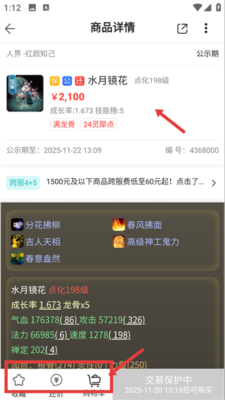 大话西游2藏宝阁经典版