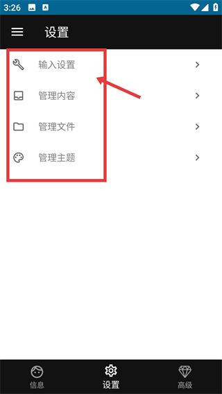 岁寒输入法正版