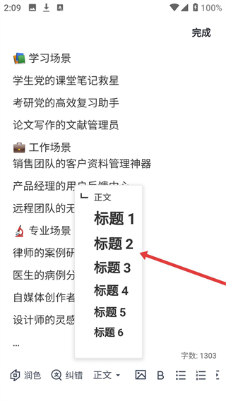 get笔记app最新版本