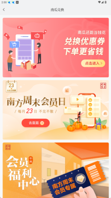 南方周末电子版