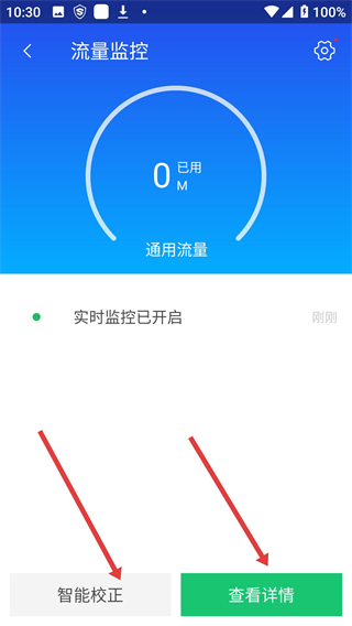 神奇手机管家旧版