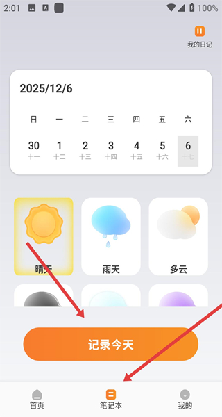 游吧通app最新版
