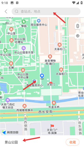 掌上公交2026最新版