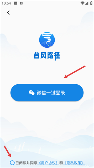 实时台风路径老版本