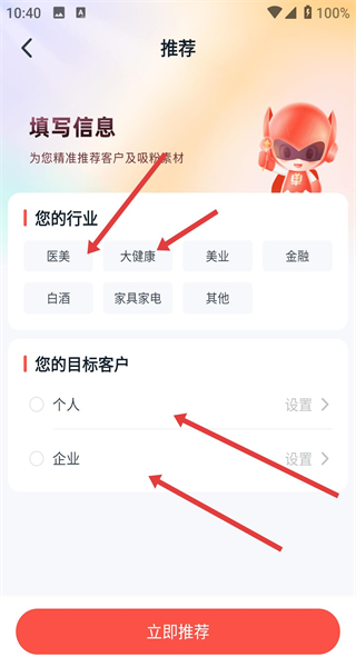 开单果软件官方版