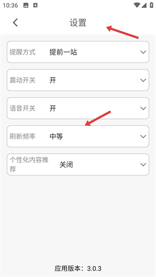 公交e出行最新版本