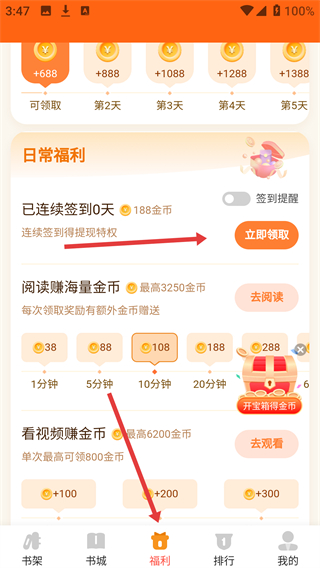 月鼠小说免费版