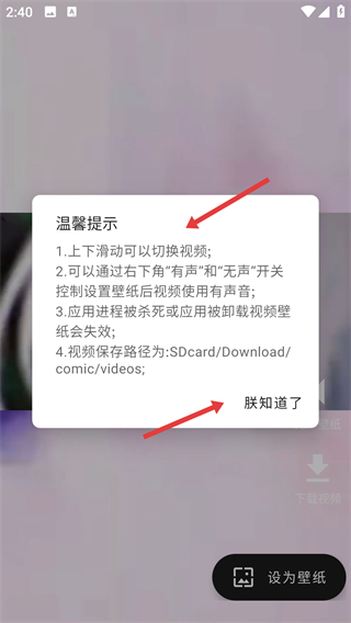 心悦壁纸历史版本
