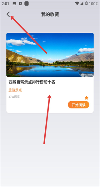 游吧通app最新版
