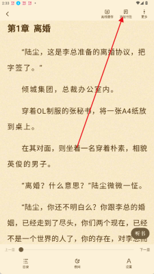 月鼠小说免费版