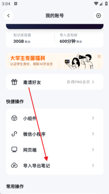 get笔记网页版