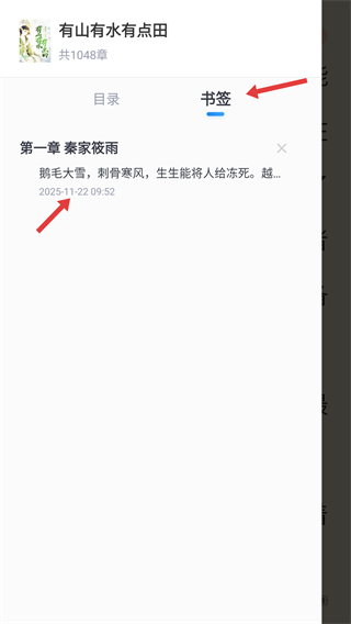 米读小说正版免费阅读