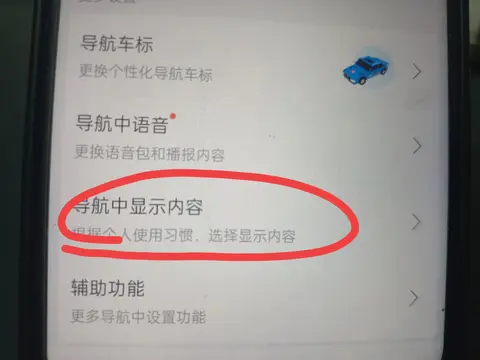 高德地图车机版