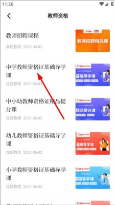 学习强国手机版