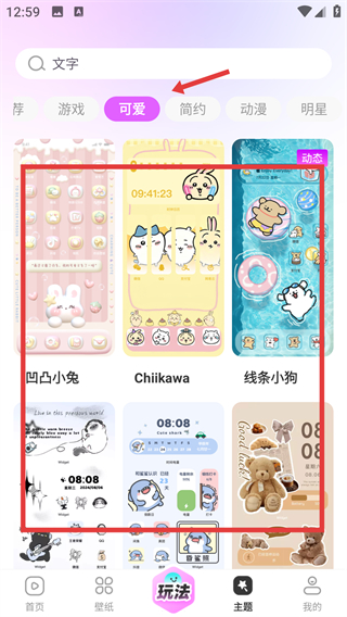 壁纸秀秀旧版本