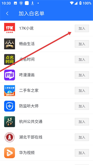 神奇手机管家最新版