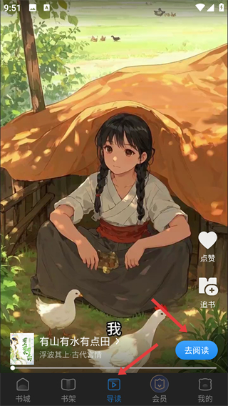 米读小说正版免费阅读