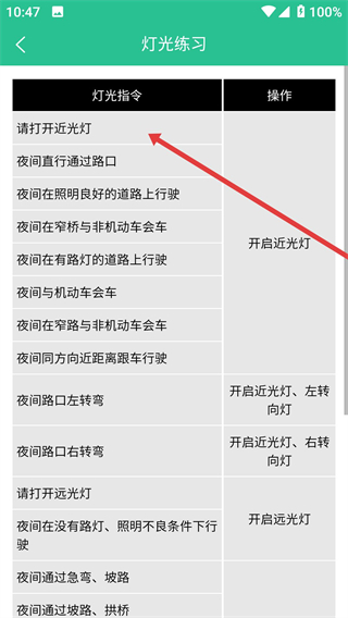 藏文驾考免费版