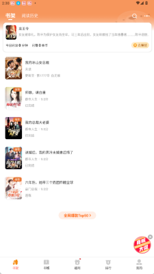 月鼠小说免费版