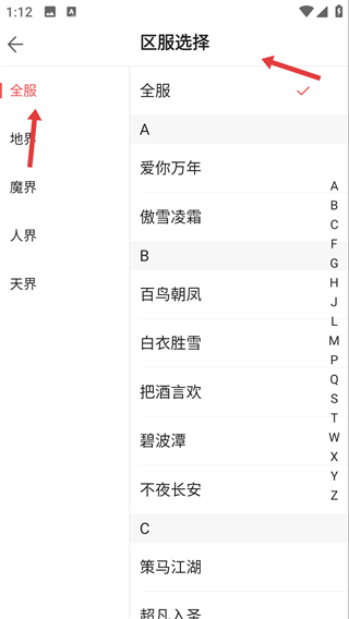 大话西游2藏宝阁经典版