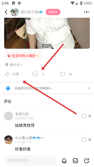 最右-快乐大本营玩神回复软件官方版