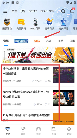 完美世界竞技平台