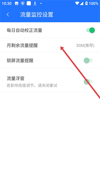 神奇手机管家旧版
