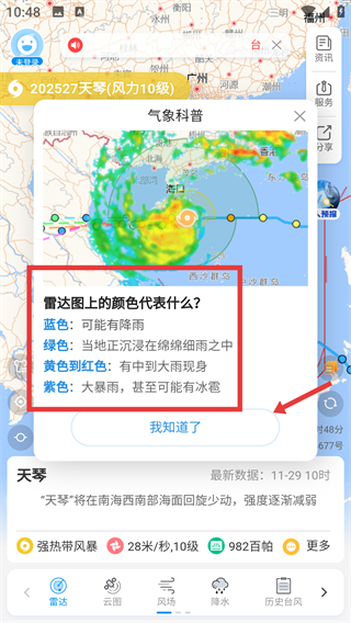实时台风路径最新版