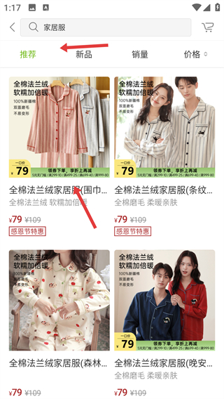 丽芙家居手机版