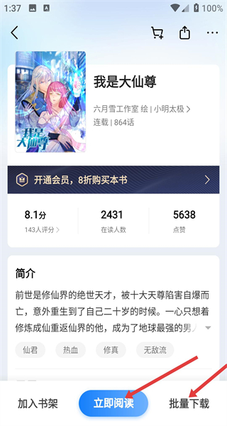 爱读掌阅老版本