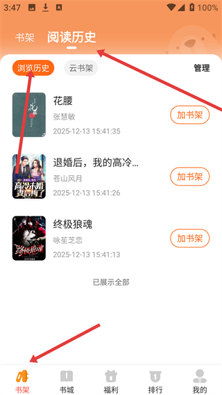 月鼠小说免费版