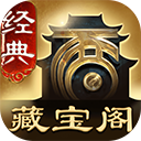 大话西游手游2藏宝阁