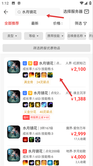 大话西游2藏宝阁经典版