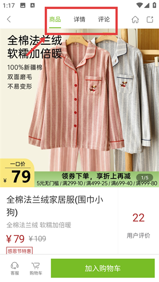 丽芙家居手机版