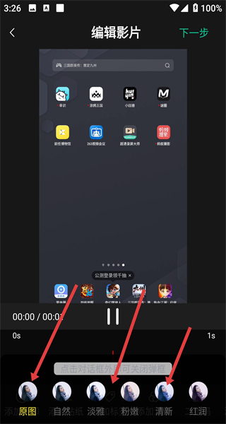 超清录屏大师免费版