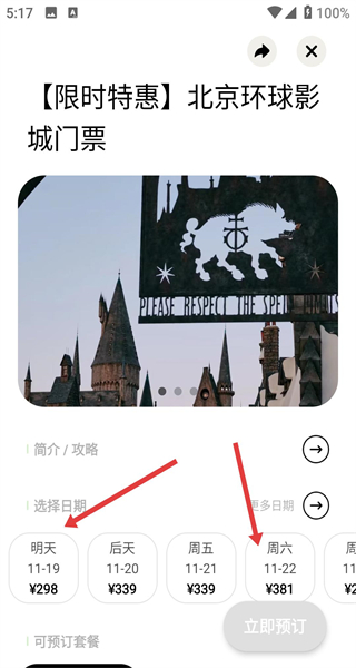 指北旅行app安卓最新版本
