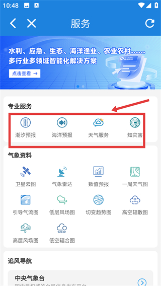 实时台风路径最新版