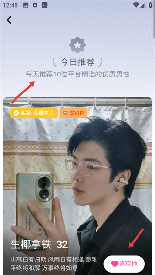 探探交友软件免费版