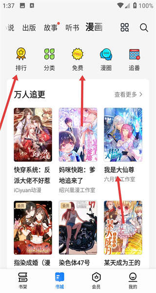 爱读掌阅老版本