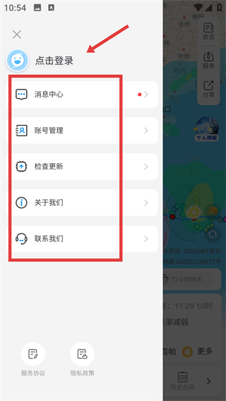 实时台风路径老版本